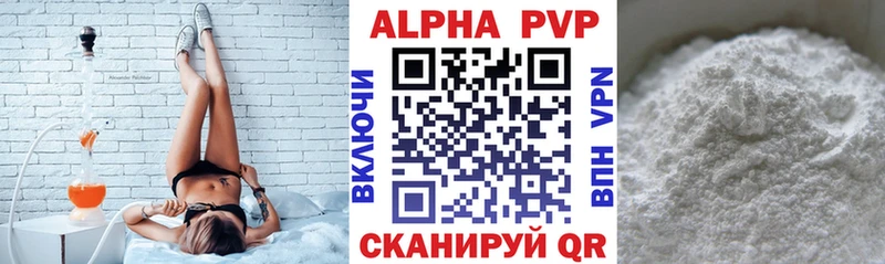 Alfa_PVP кристаллы Серафимович