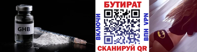 БУТИРАТ BDO  купить наркоту  Серафимович 