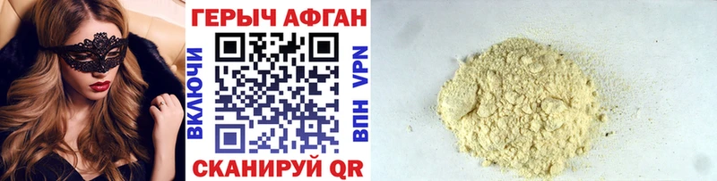 ГЕРОИН герыч  наркошоп  Серафимович 
