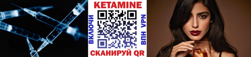 Кетамин ketamine  Серафимович 