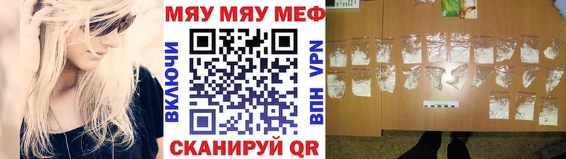 как найти закладки  Серафимович  Меф мука 