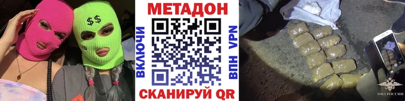 МЕТАДОН кристалл  Серафимович 